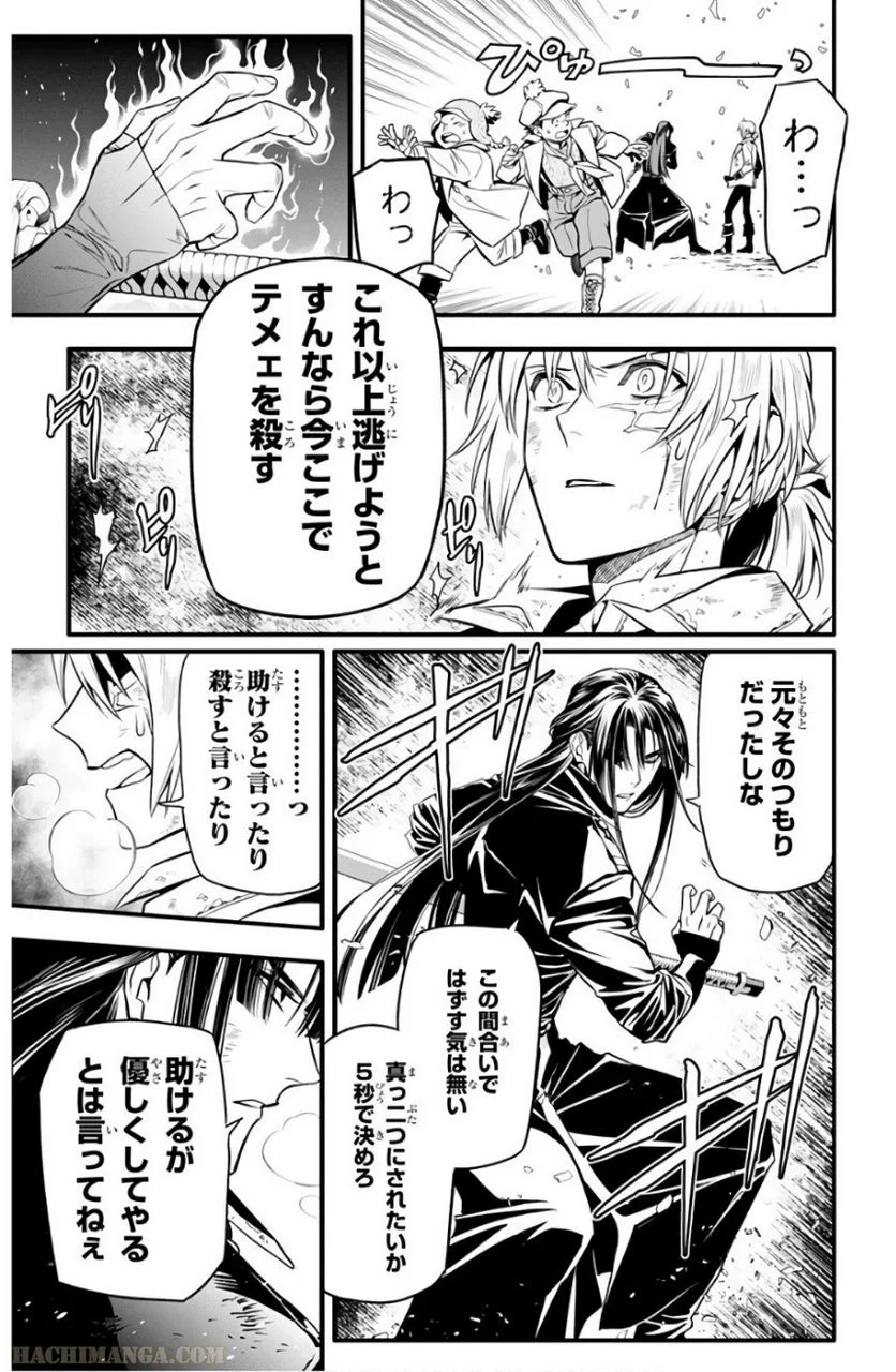 ディー・グレイマン - 第26話 - Page 169