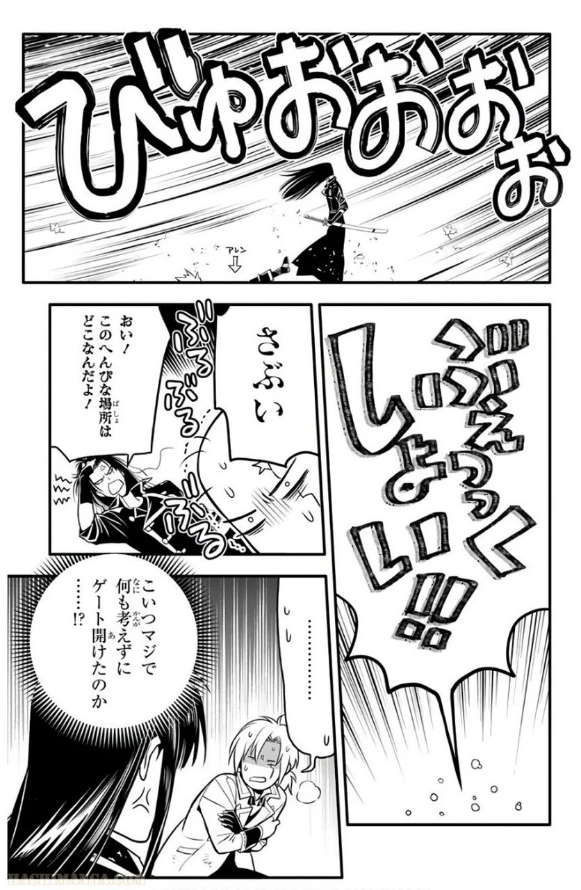 ディー・グレイマン - 第26話 - Page 183