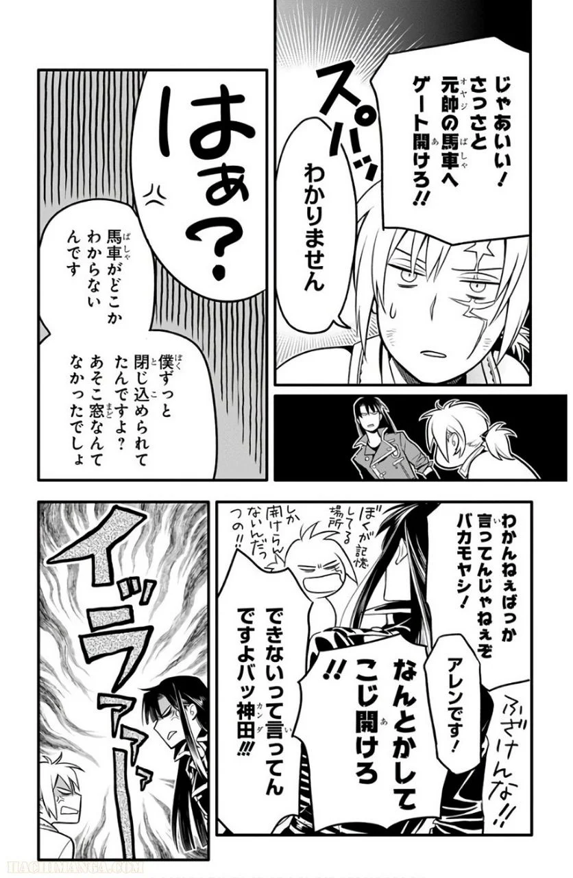 ディー・グレイマン - 第26話 - Page 184