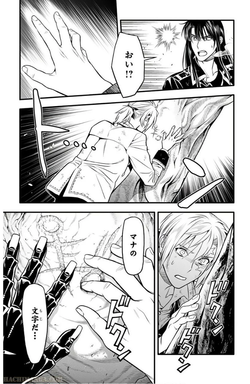 ディー・グレイマン - 第26話 - Page 187