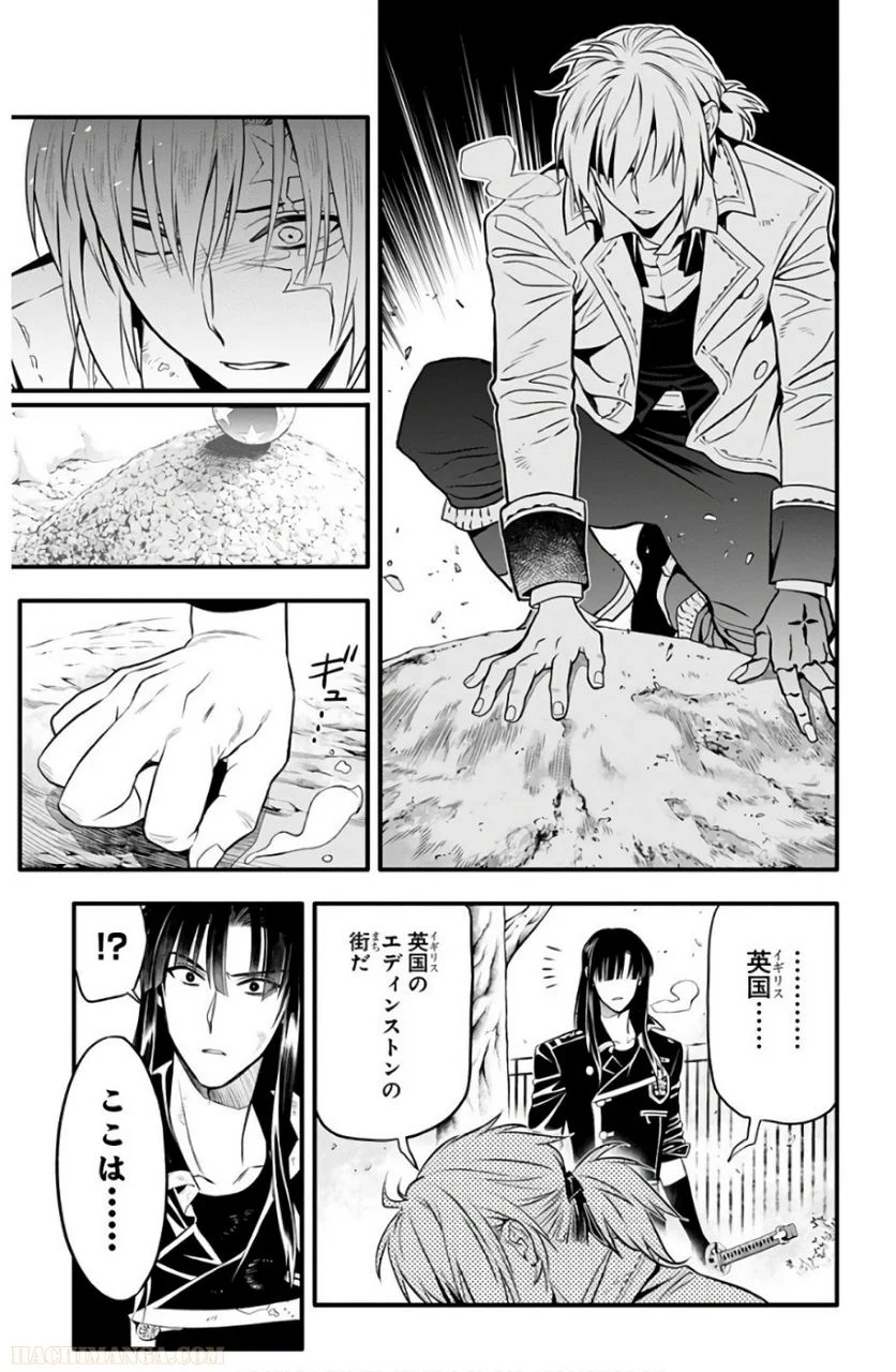 ディー・グレイマン - 第26話 - Page 189