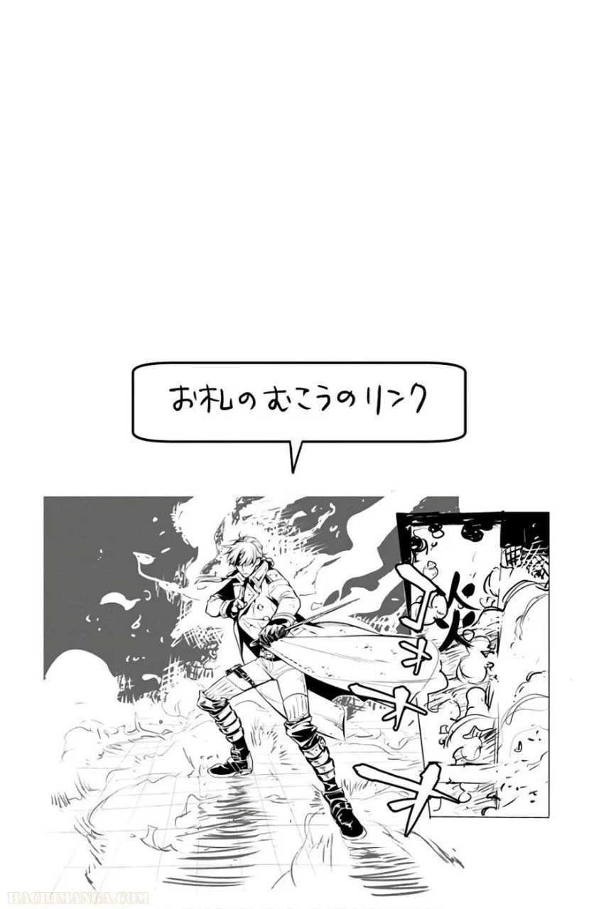 ディー・グレイマン - 第26話 - Page 28