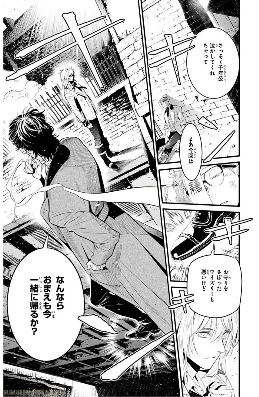 ディー・グレイマン - 第26話 - Page 45