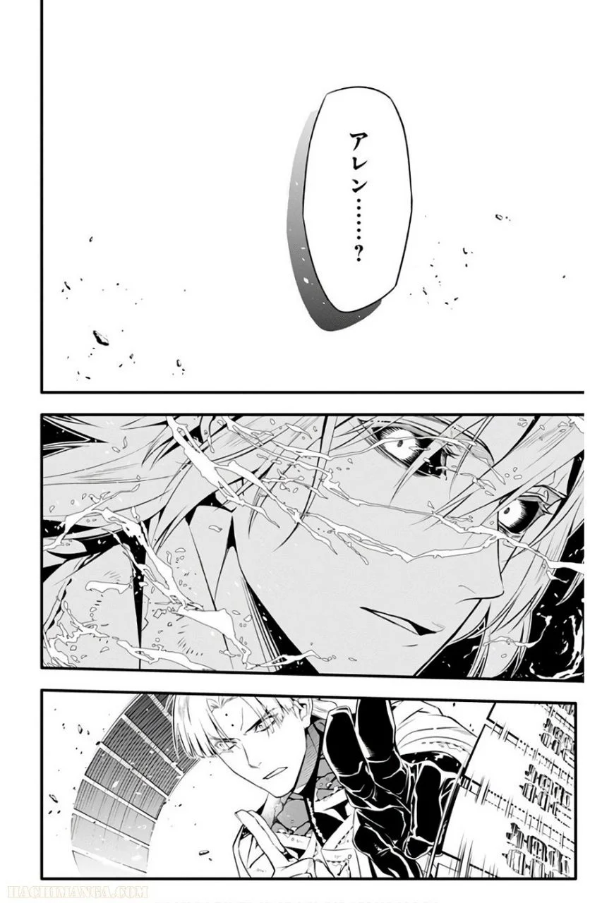 ディー・グレイマン - 第26話 - Page 56