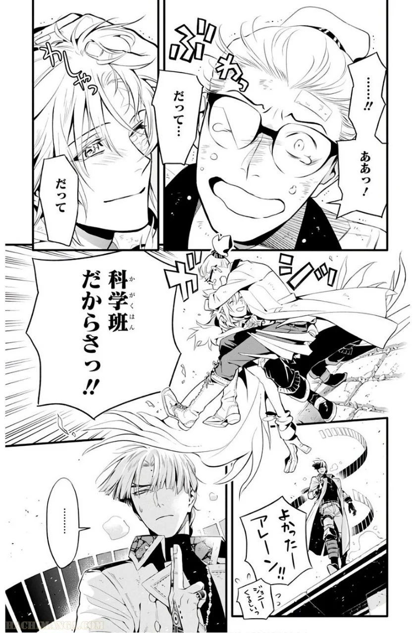 ディー・グレイマン - 第26話 - Page 71