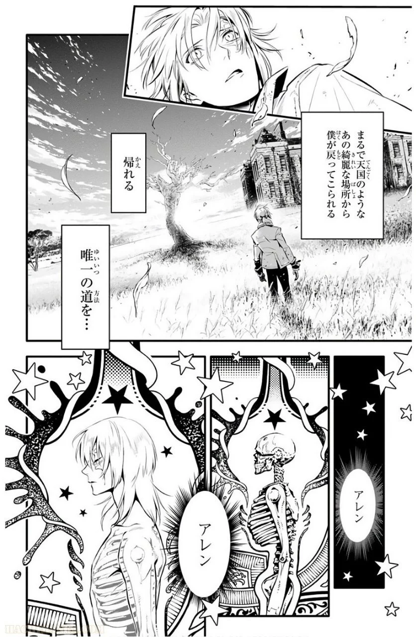 ディー・グレイマン - 第26話 - Page 76