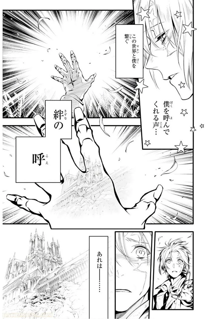 ディー・グレイマン - 第26話 - Page 77