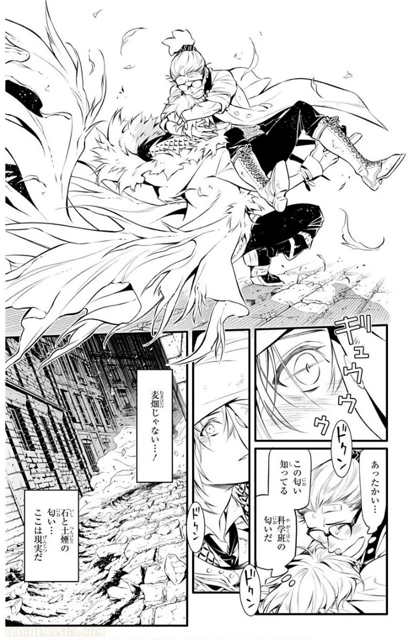 ディー・グレイマン - 第26話 - Page 79