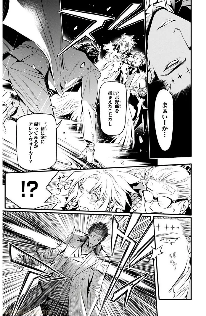 ディー・グレイマン - 第26話 - Page 83