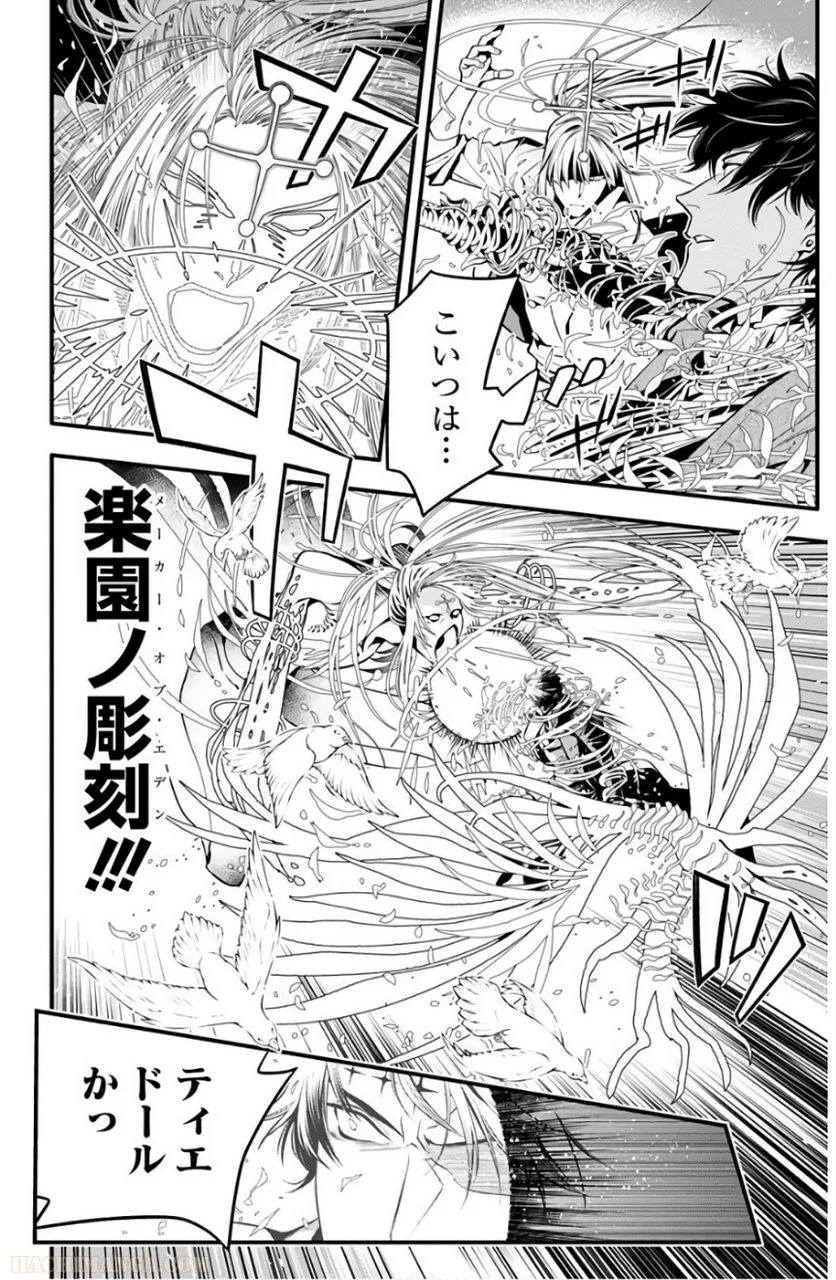 ディー・グレイマン - 第26話 - Page 86