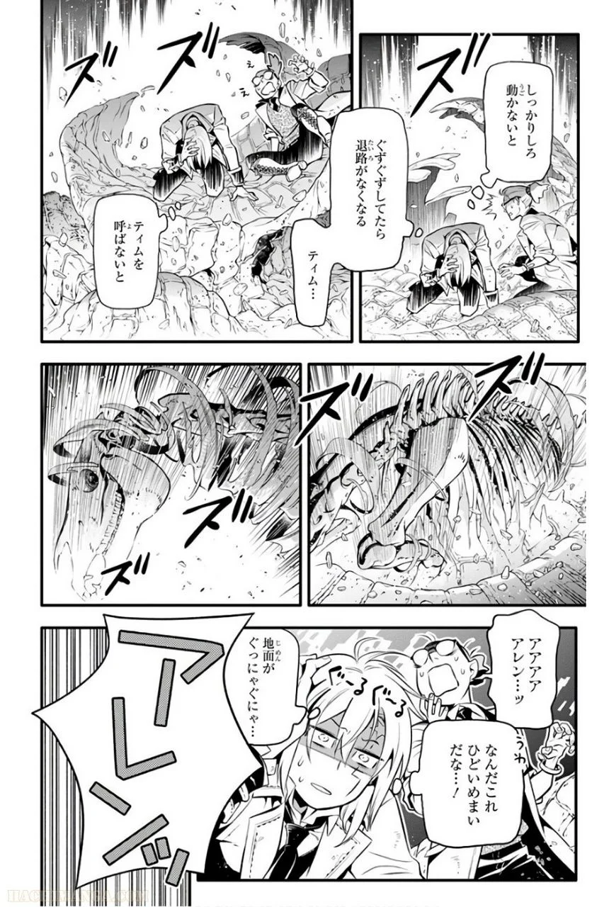 ディー・グレイマン - 第26話 - Page 88