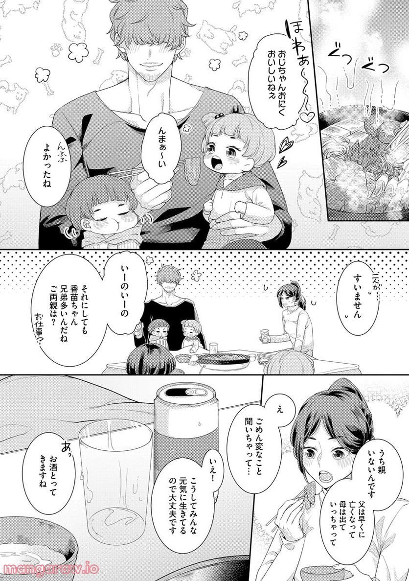 極上彼氏の執着愛 もっとあなたと淫らに愛し合いたい… - 第3話 - Page 11