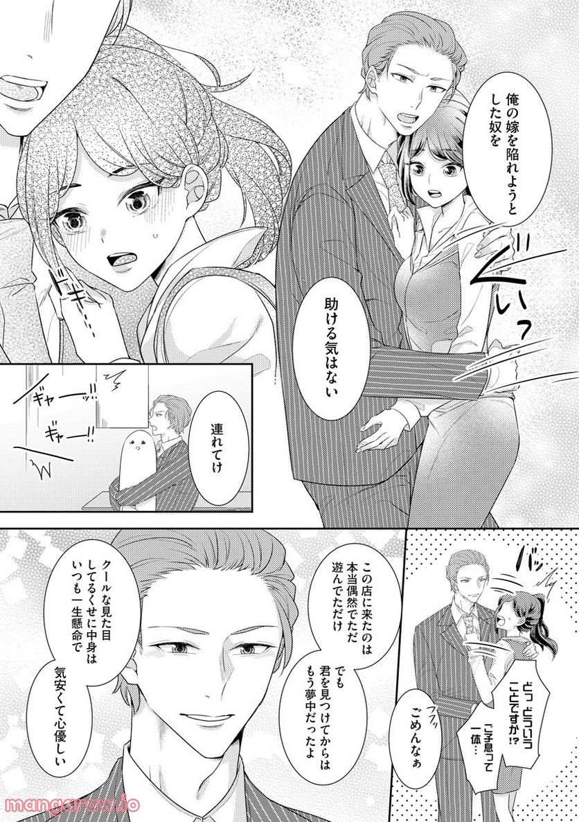 極上彼氏の執着愛 もっとあなたと淫らに愛し合いたい… - 第3話 - Page 31