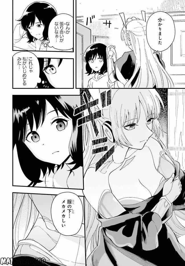 パパのセクシードール - 第1話 - Page 22