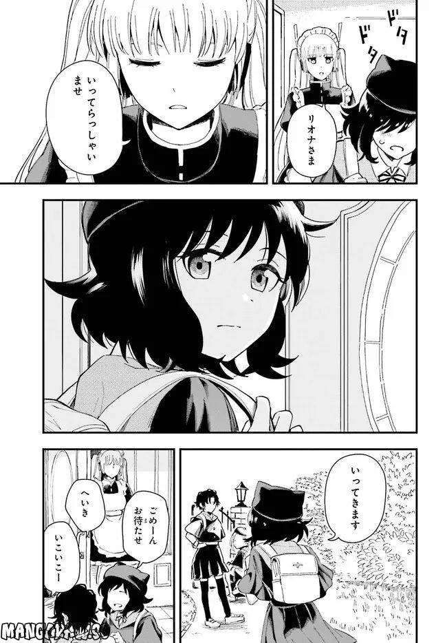 パパのセクシードール - 第1話 - Page 7