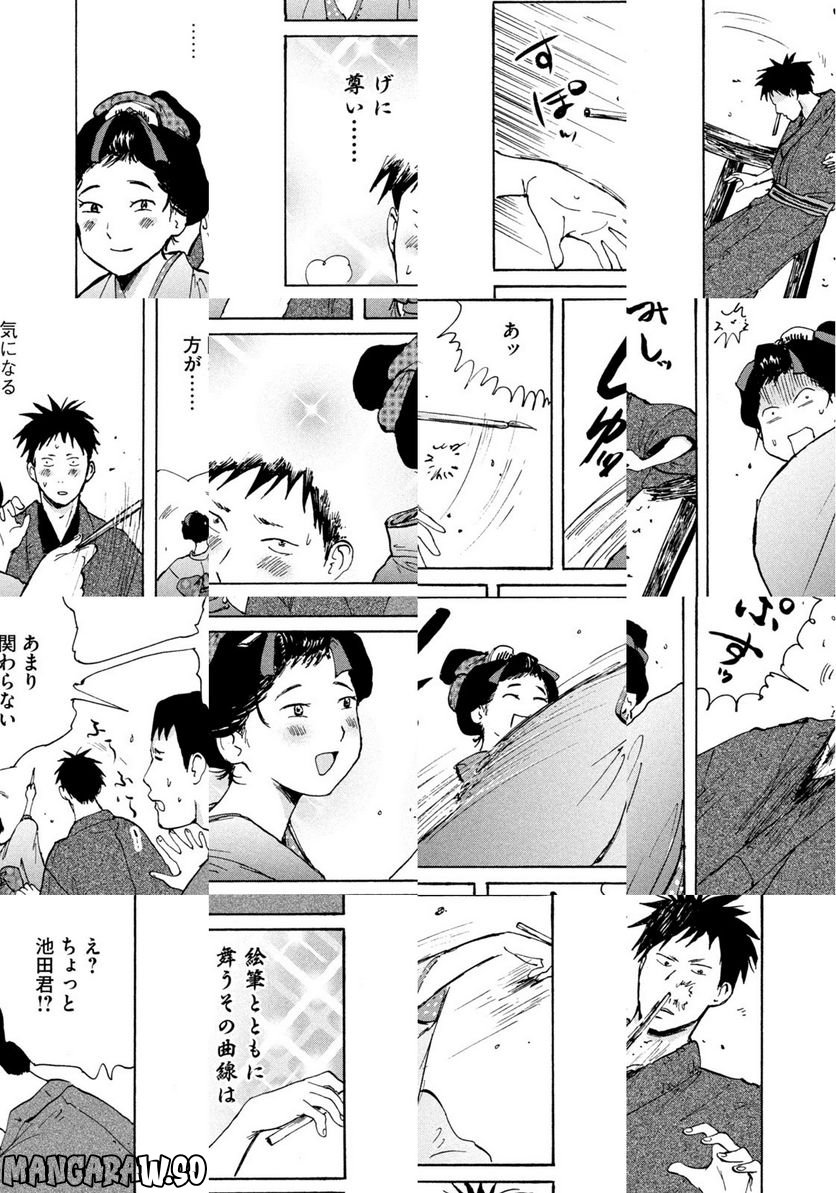 夢てふものは頼みそめてき　Daydream Believers - 第1話 - Page 22