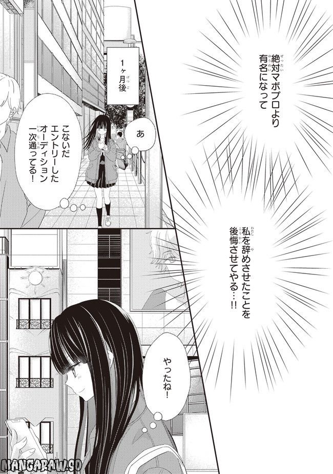 底辺な僕らの事情 - 第1話 - Page 18