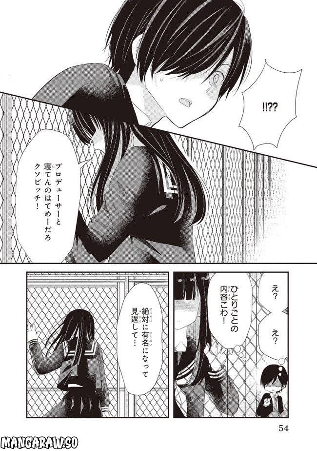 底辺な僕らの事情 - 第2話 - Page 8