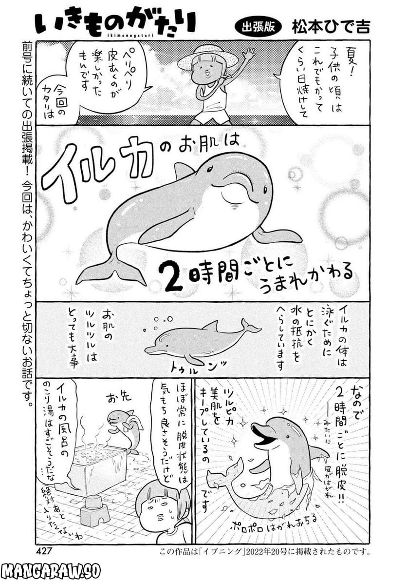 クッキングパパ - 第1062話 - Page 19