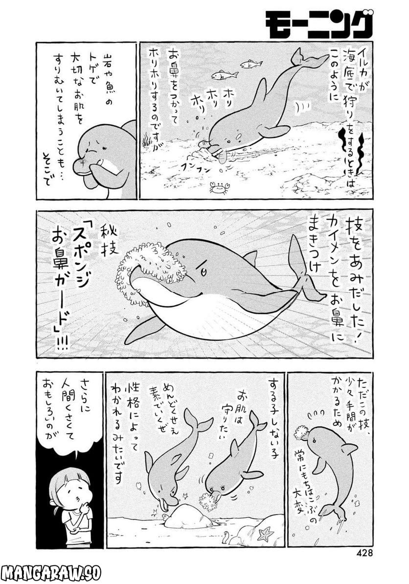 クッキングパパ - 第1062話 - Page 20