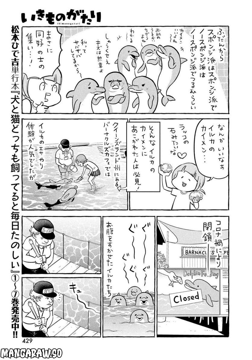 クッキングパパ - 第1062話 - Page 21