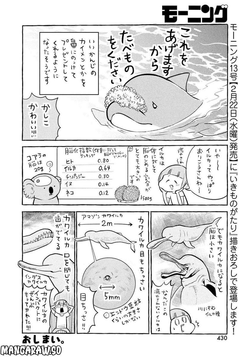 クッキングパパ - 第1062話 - Page 22