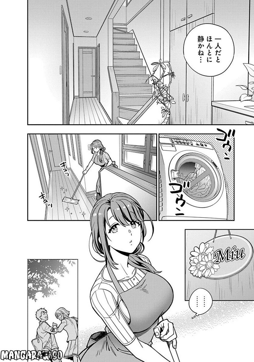 娘じゃなくて私が好きなの!? - 第1話 - Page 12