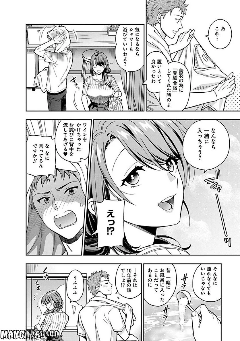 娘じゃなくて私が好きなの!? - 第1話 - Page 24