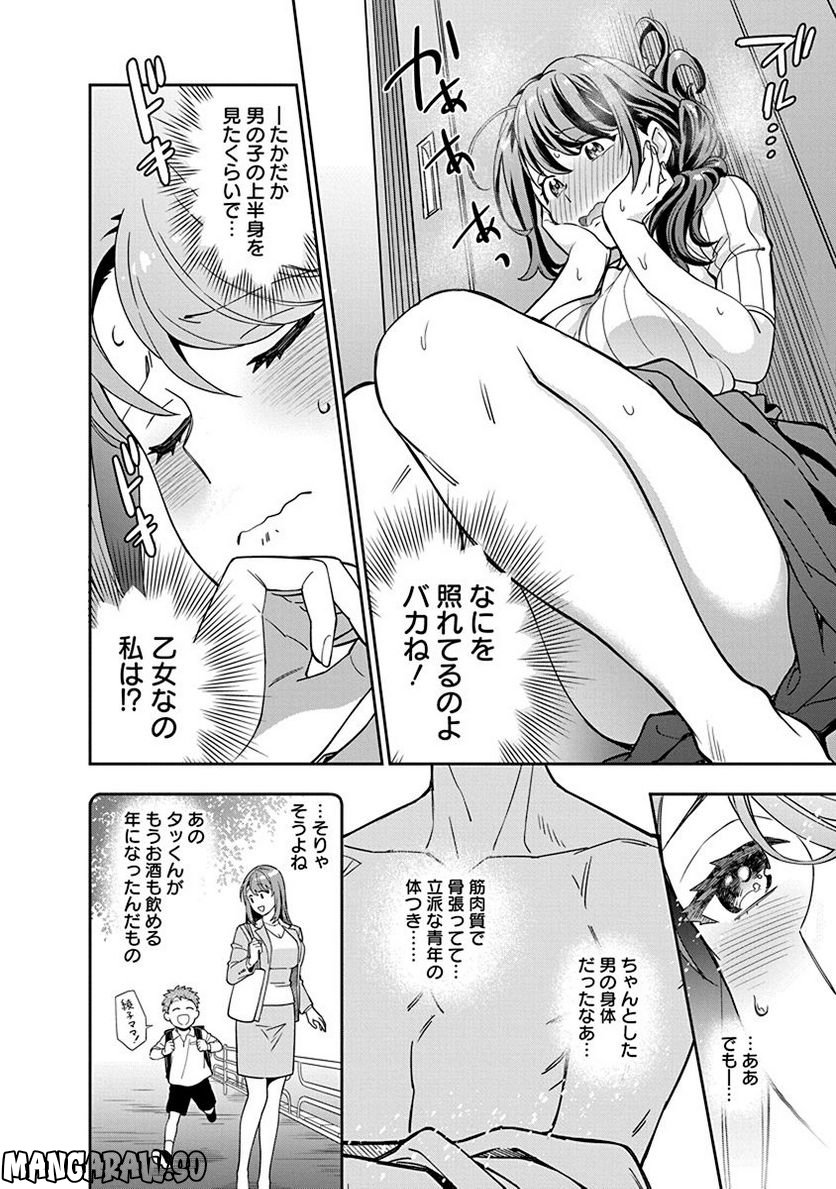 娘じゃなくて私が好きなの!? - 第1話 - Page 26