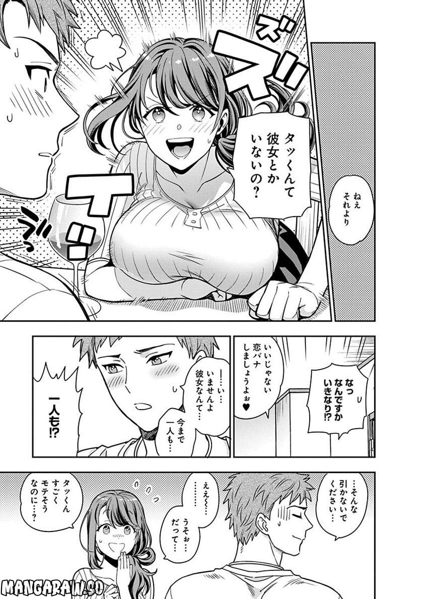 娘じゃなくて私が好きなの!? - 第1話 - Page 31