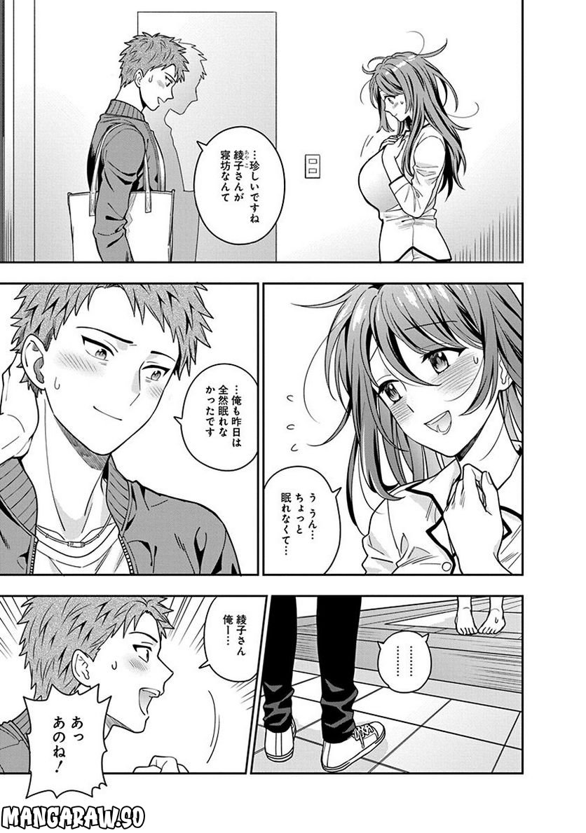 娘じゃなくて私が好きなの!? - 第2話 - Page 5