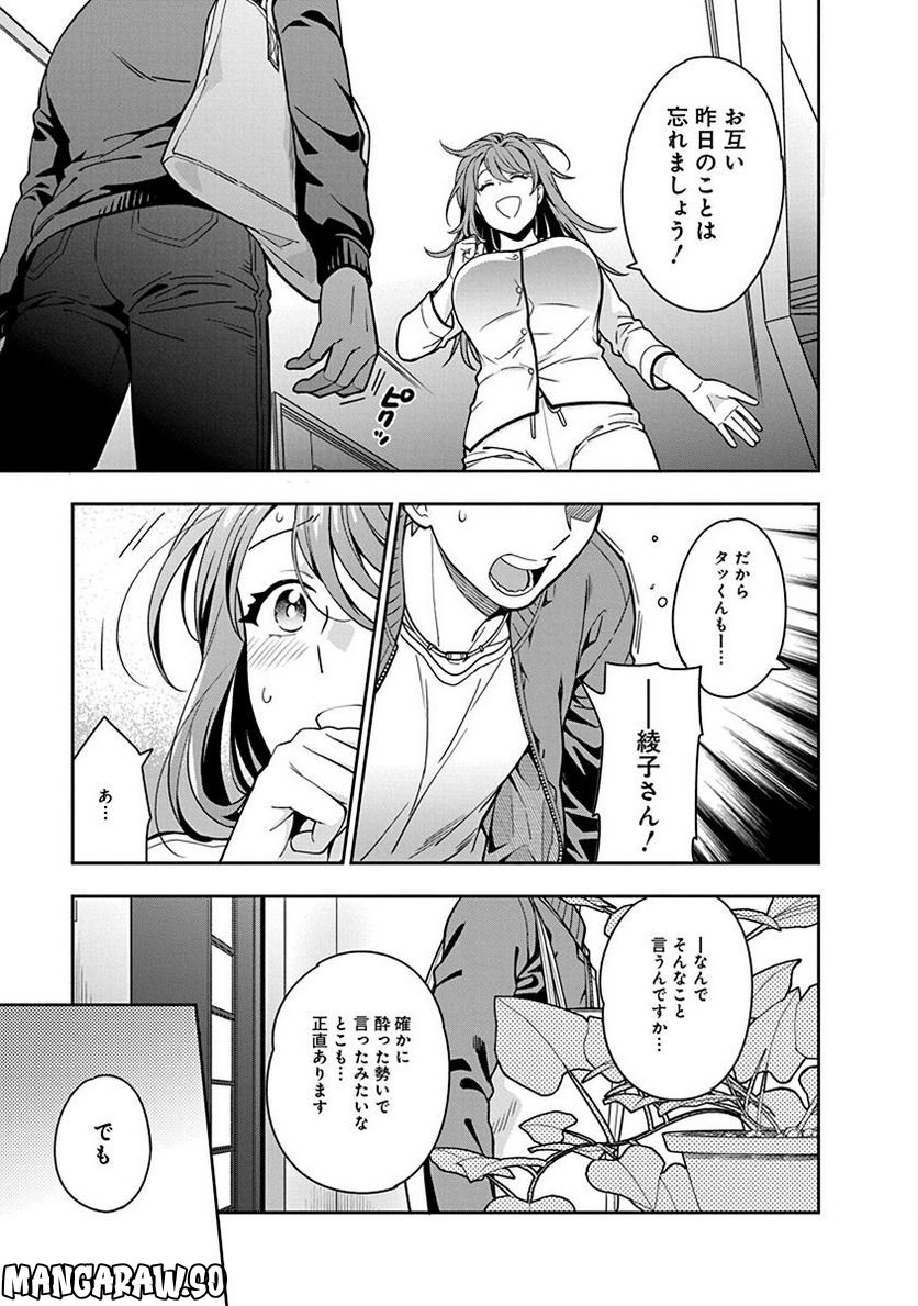 娘じゃなくて私が好きなの!? - 第2話 - Page 7