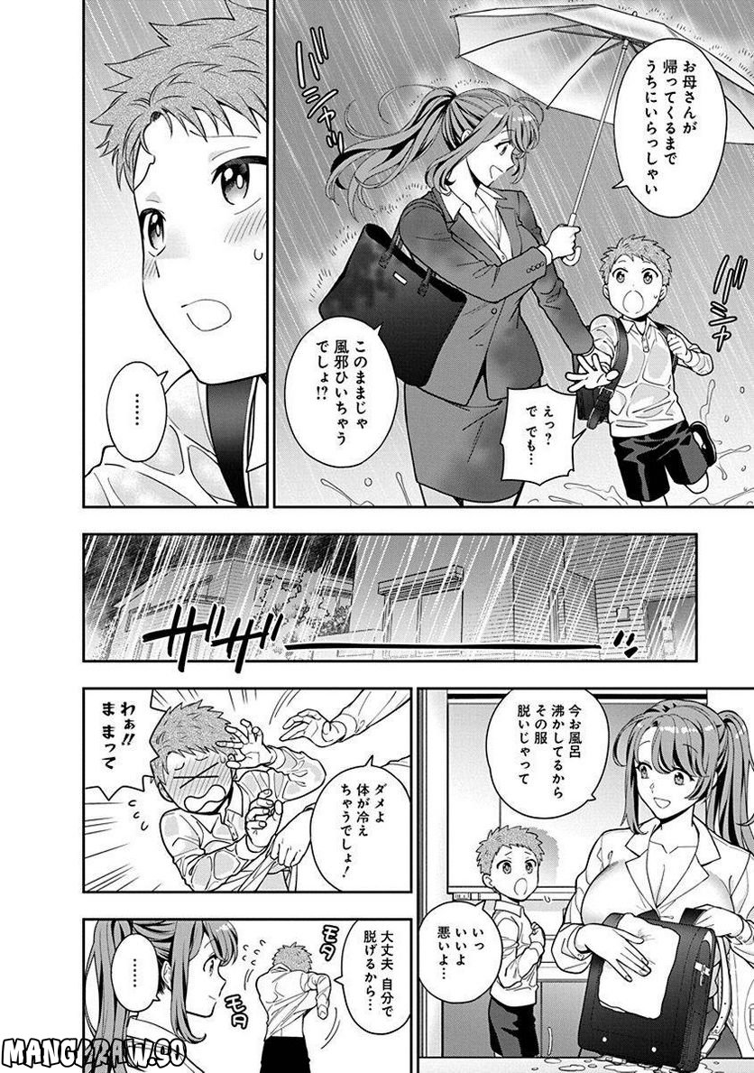 娘じゃなくて私が好きなの!? 第4話 - Trang 2