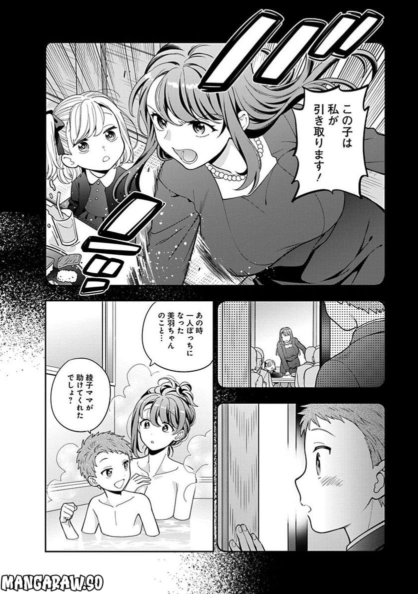 娘じゃなくて私が好きなの!? 第4話 - Trang 14