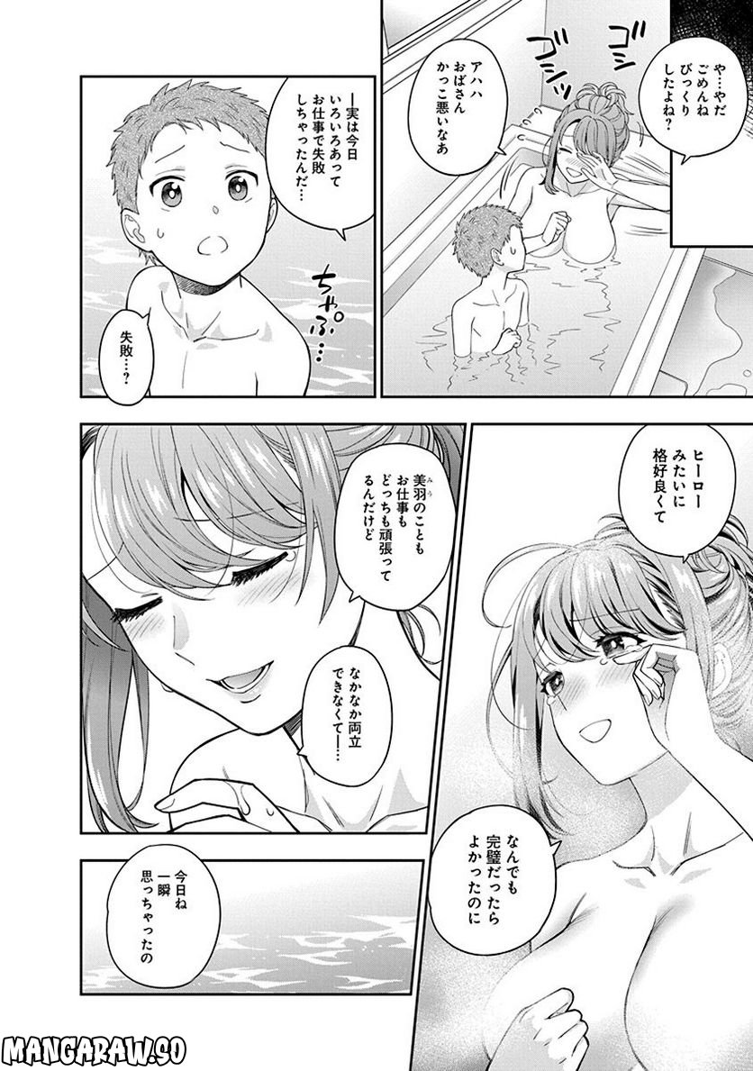 娘じゃなくて私が好きなの!? 第4話 - Trang 18