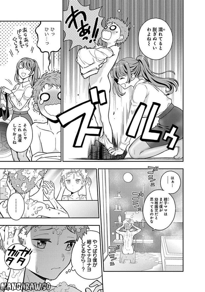 娘じゃなくて私が好きなの!? 第4話 - Trang 3