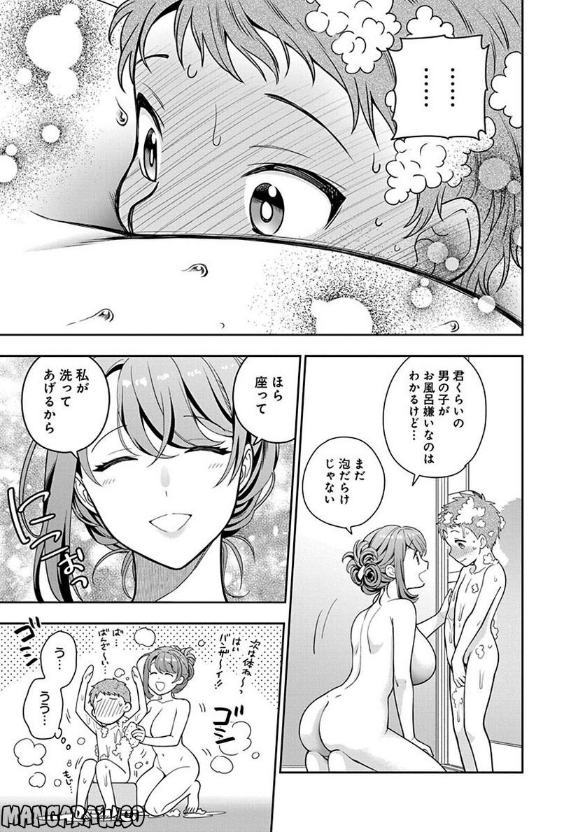 娘じゃなくて私が好きなの!? 第4話 - Trang 7