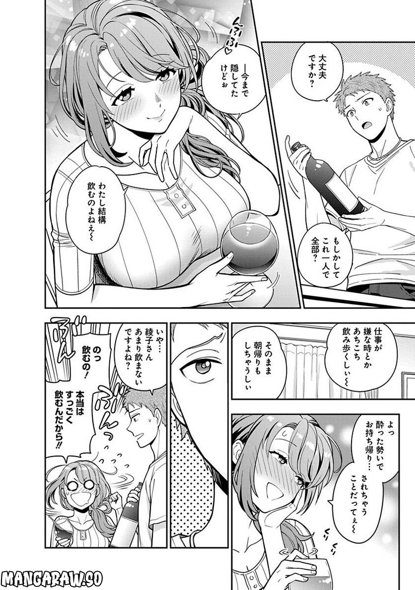 娘じゃなくて私が好きなの!? 第5話 - Trang 2