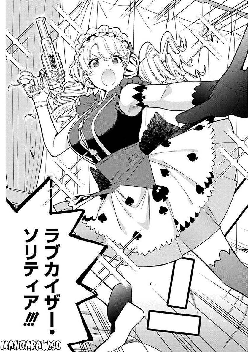 娘じゃなくて私が好きなの!? 第5話 - Trang 11