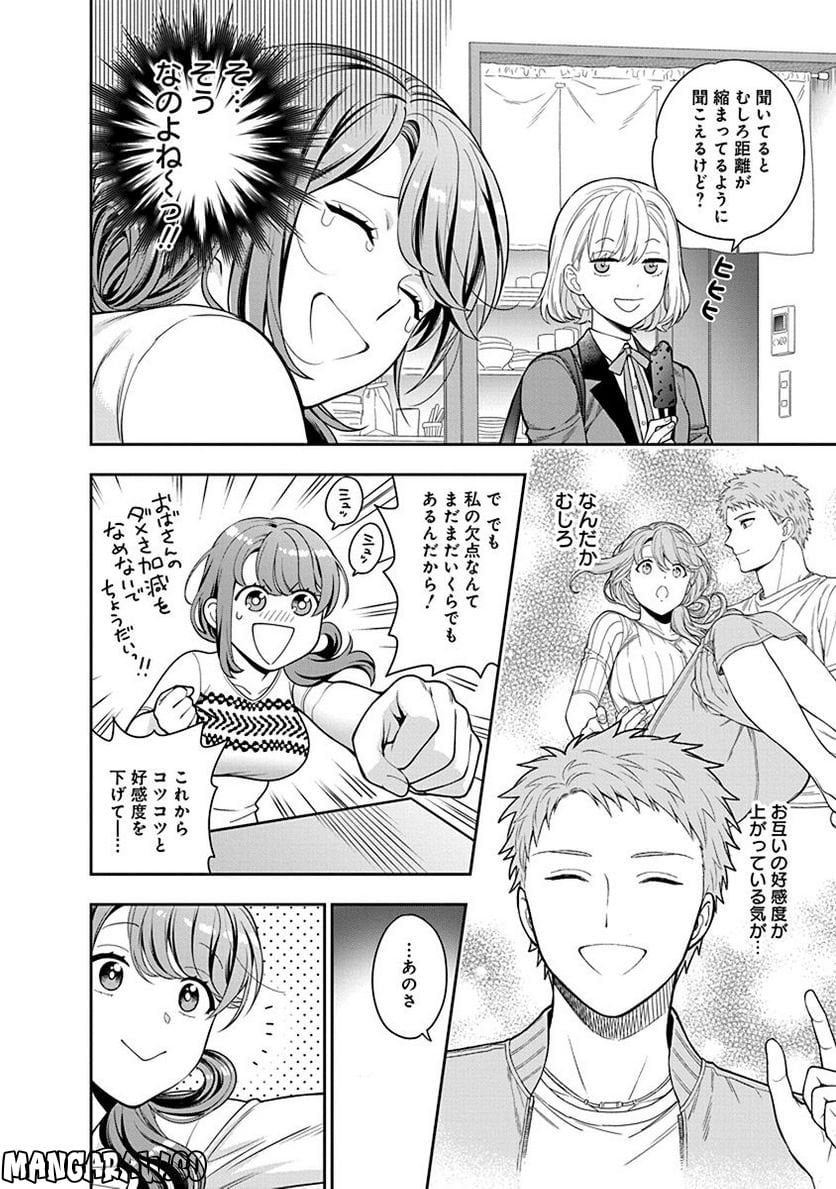 娘じゃなくて私が好きなの!? 第5話 - Trang 28