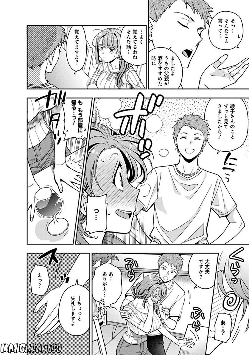 娘じゃなくて私が好きなの!? 第5話 - Trang 4