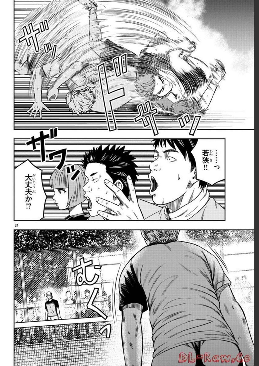 BREAK BACK - 第59話 - Page 24