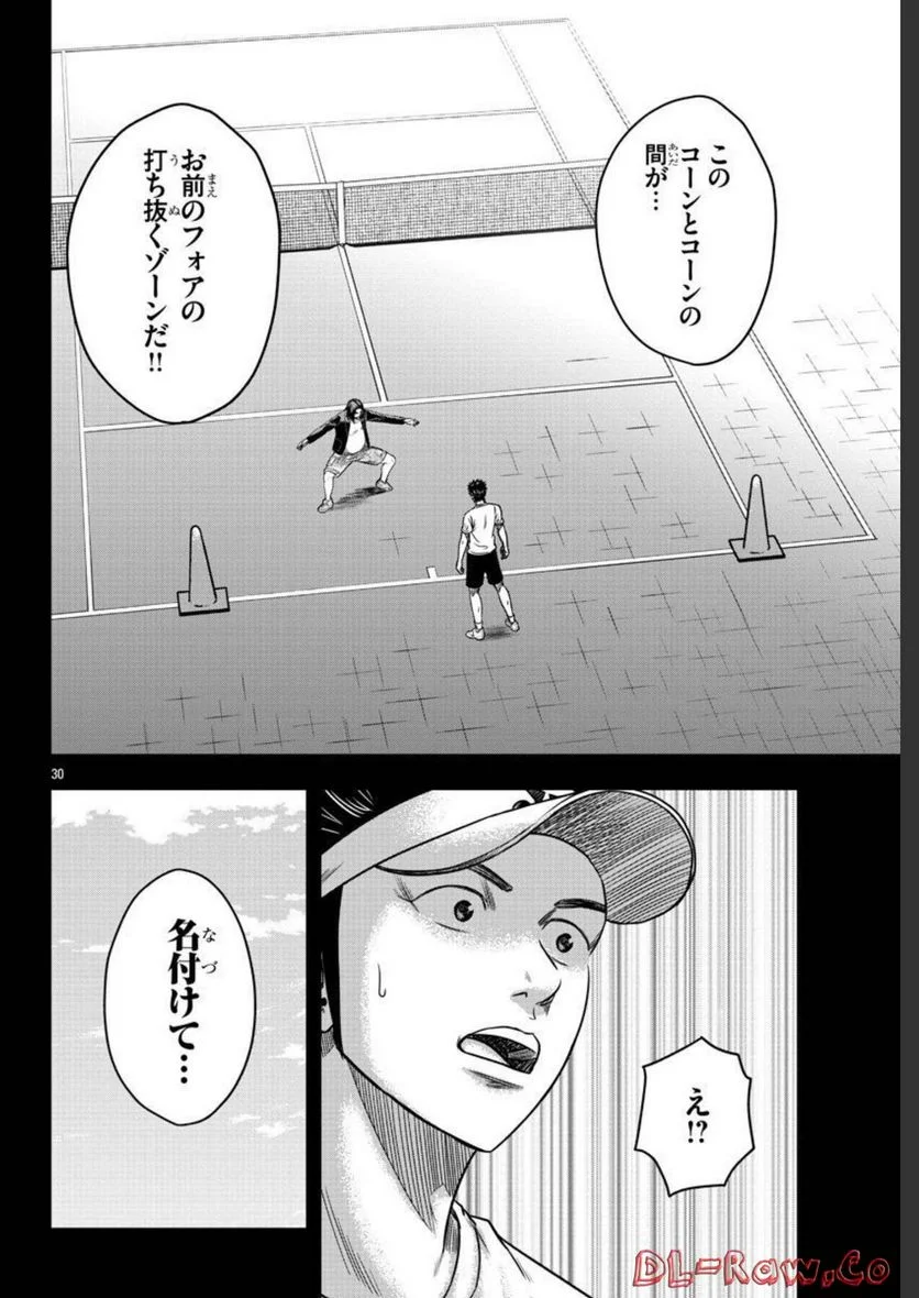 BREAK BACK - 第59話 - Page 30