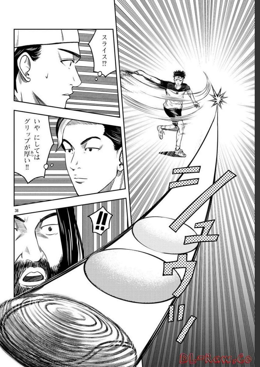 BREAK BACK - 第59話 - Page 38