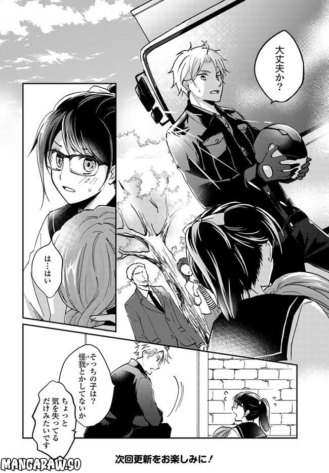 転生義経は静かに暮らしたい 第1.1話 - Trang 8