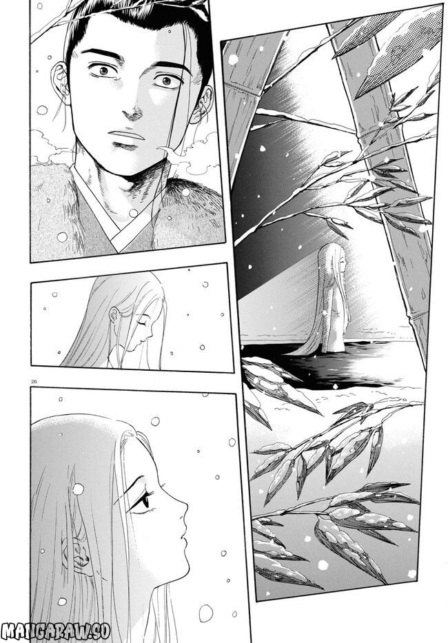 鶴に殉ず 第0話 - Trang 26