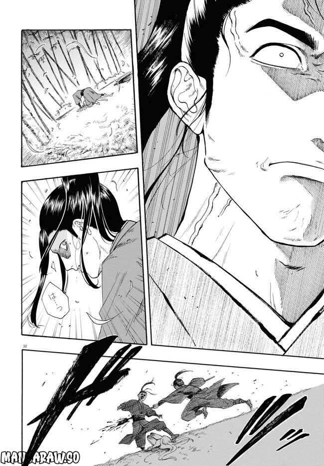 鶴に殉ず 第0話 - Trang 32