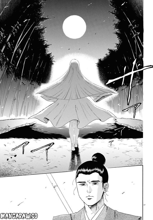 鶴に殉ず 第0話 - Trang 37