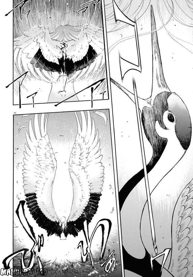鶴に殉ず 第0話 - Trang 46