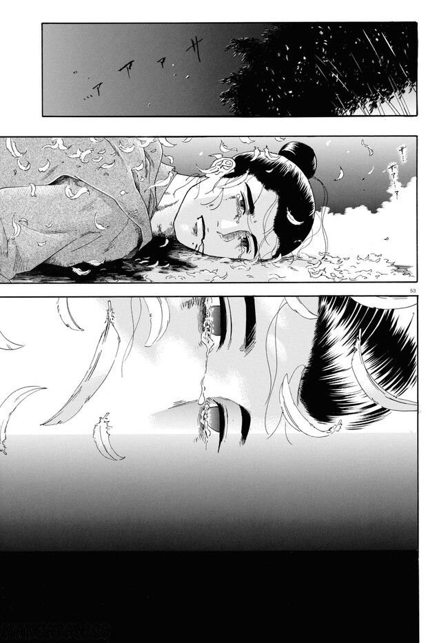鶴に殉ず 第0話 - Trang 53